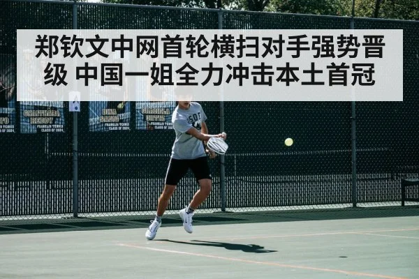 tennis player action shot