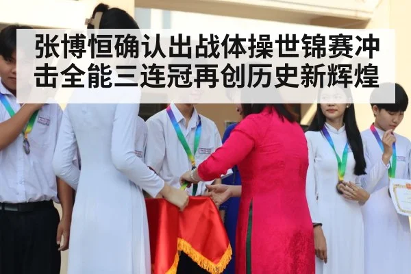 gymnastics medal ceremony